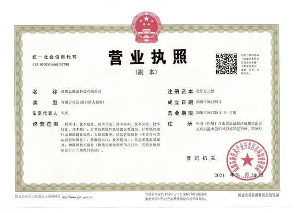 Chiny Chengdu Chenxiyu Technology Co., Ltd., Certyfikaty